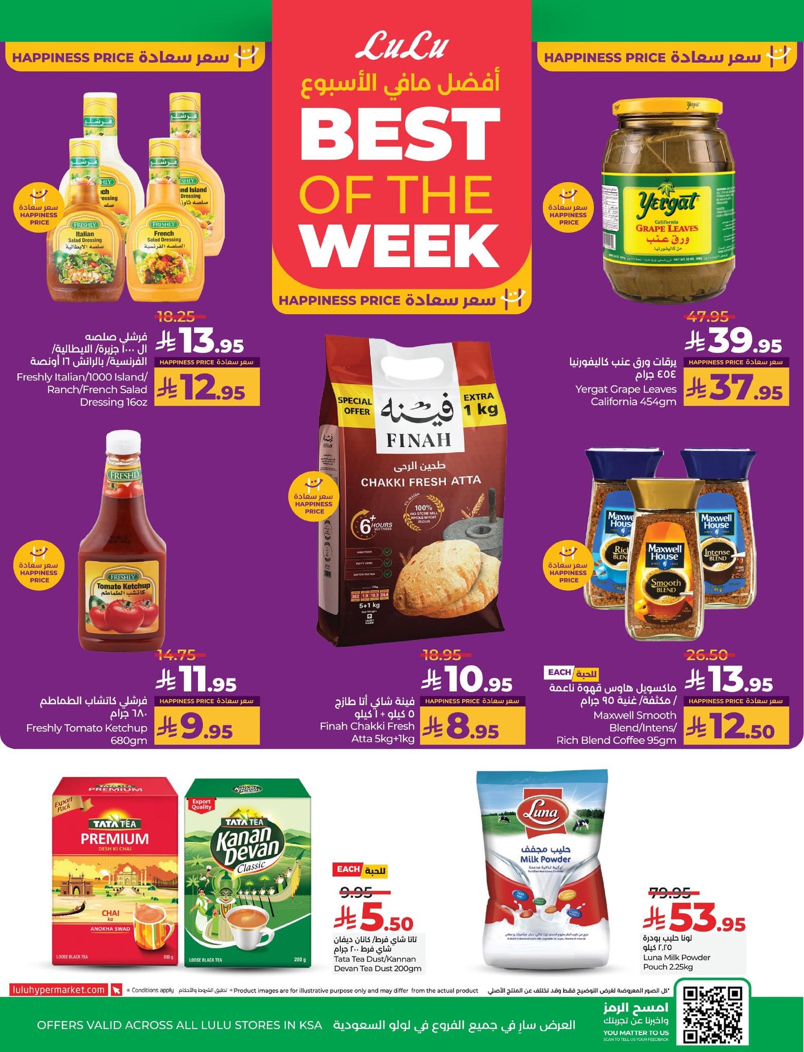 lulu-dammam-shati offers from 15jul to 3jun 2025 عروض لولو الدمام الشاطئ من 15 يوليو حتى 3 يونيو 2025 صفحة رقم 3